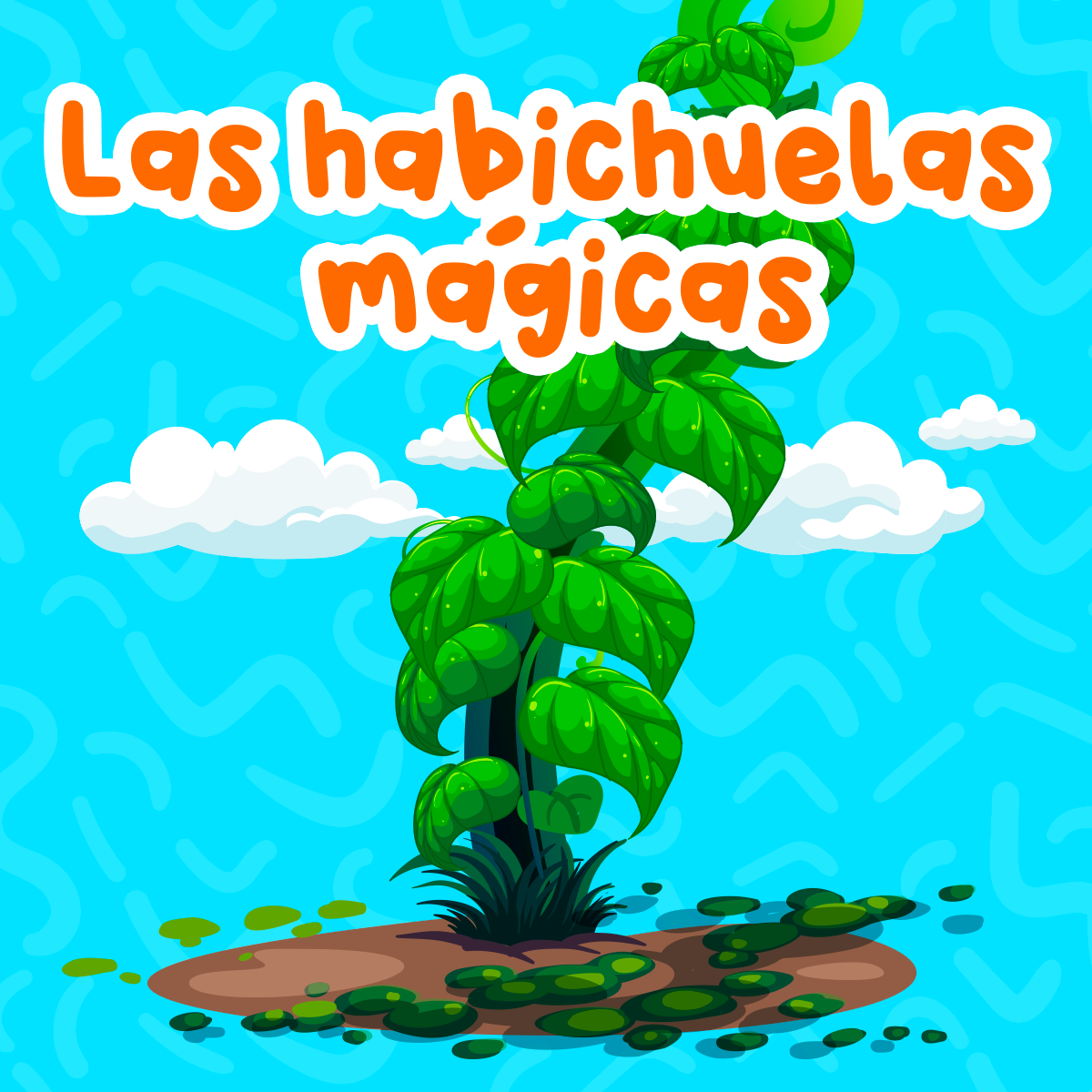 Las habichuelas mágicas